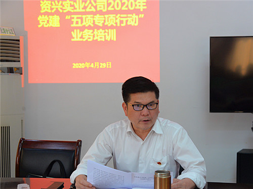 湘煤集团资兴实业“五项专项行动”吹响决战双过半“冲锋号”