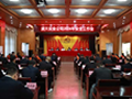 公司召开2024年安全工作会