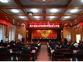 资兴实业召开2025年安全工作会